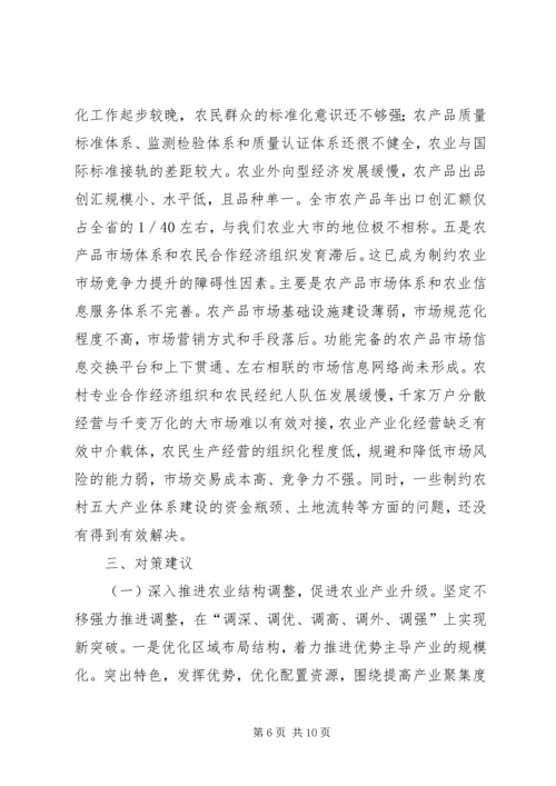 关于培育壮大五大产业体系促进农民增收情况的调查.docx