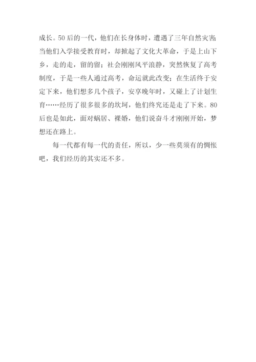 责任与梦想作文.docx