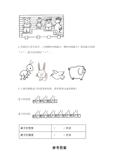 教科版一年级上册科学期末测试卷（历年真题）.docx