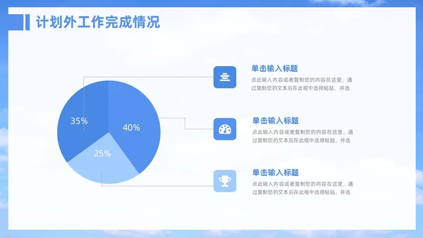 蓝天天空指路牌励志简约个人年终总结汇报PPT模板工作总结年终总结