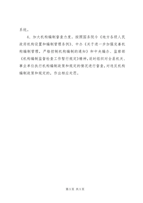 编委办公室的年度工作计划.docx