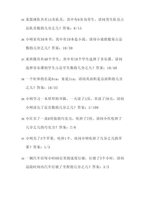 分数应用题学霸题