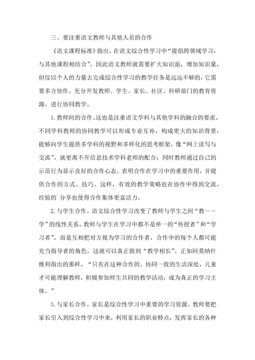 语文学习计划4篇 (2).docx