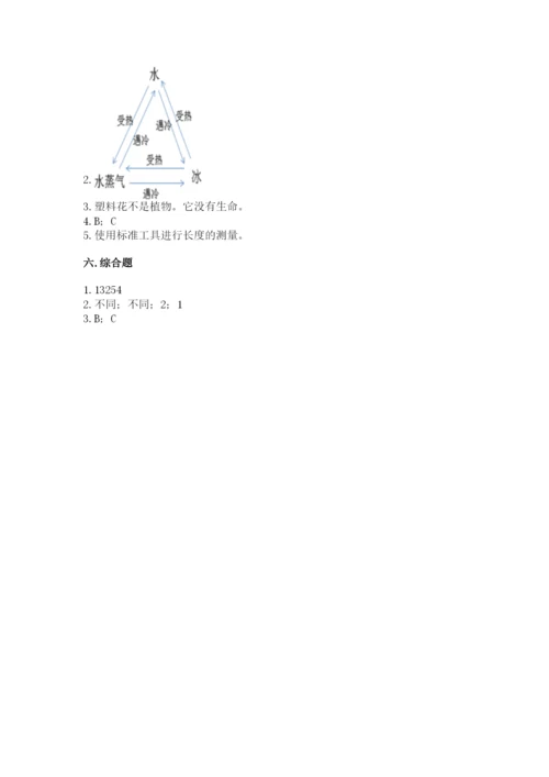 教科版一年级上册科学期末测试卷精品【a卷】.docx