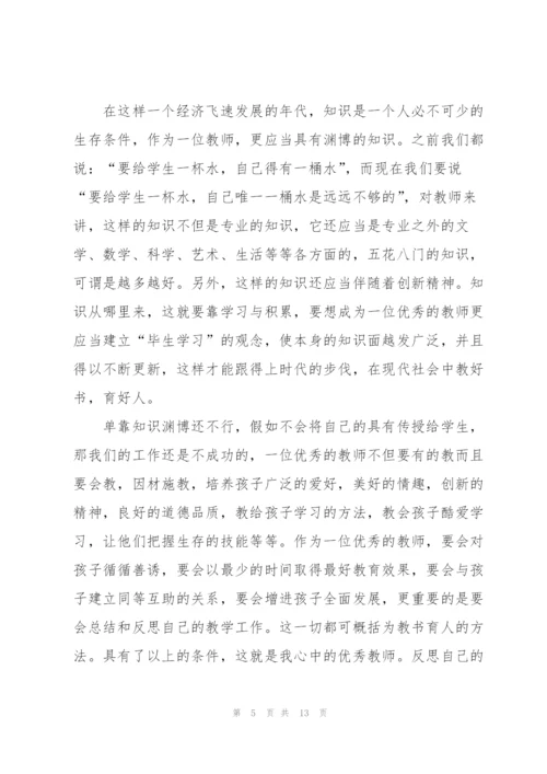 教师爱岗敬业优秀演讲稿.docx