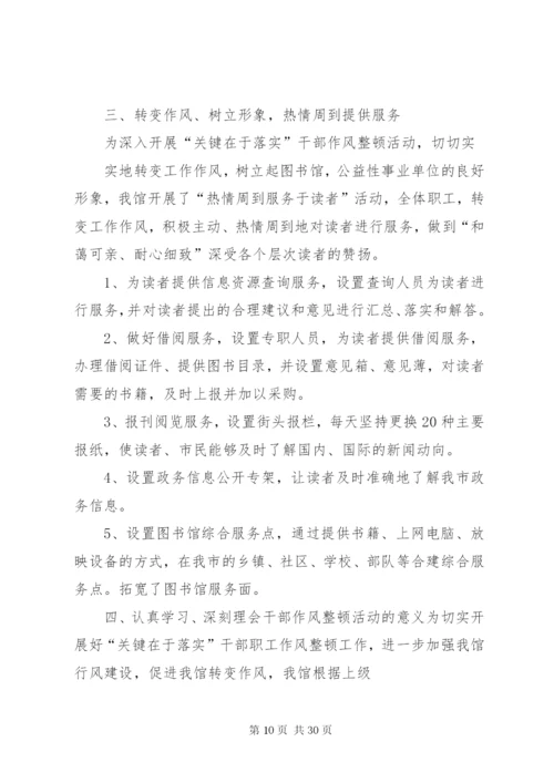 学习提高塑形象联系实际转作风扎实推进强管理.docx