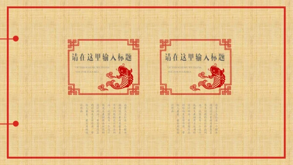 中国风红色剪纸文化通用PPT模板