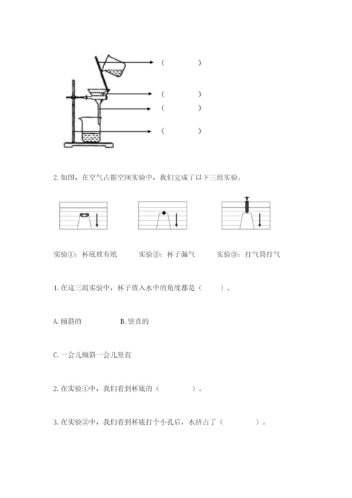 教科版三年级上册科学期末测试卷精品【有一套】.docx