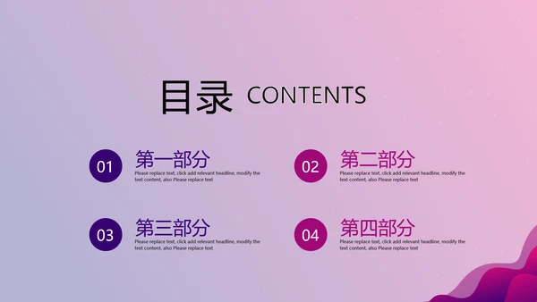 紫色时尚节日庆典晚会商务通用动态PPT