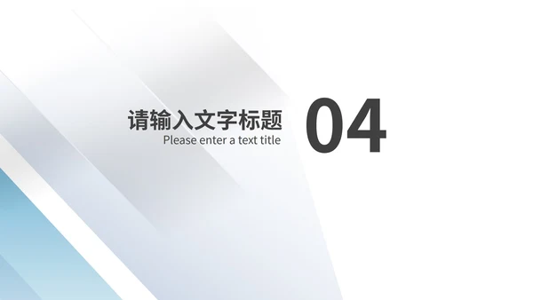 简约风蓝色天空大楼商业融资创业计划书PPT模板