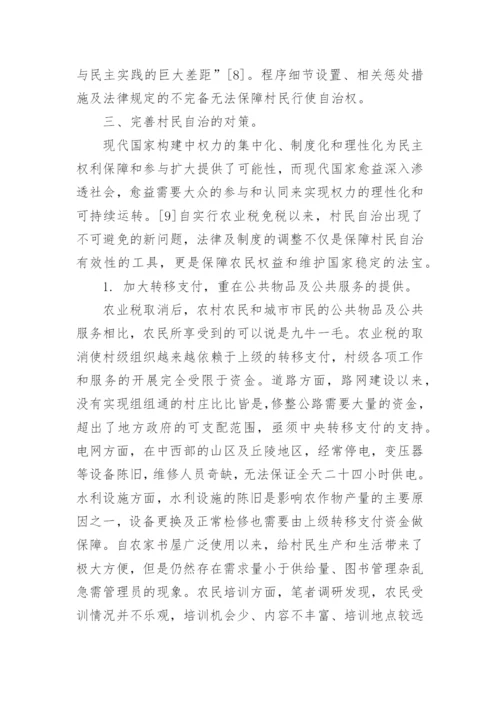 关于法学理论的论文的范文锦集.docx