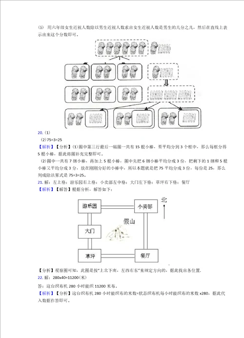 压轴卷小学三年级数学下期中模拟试题附答案