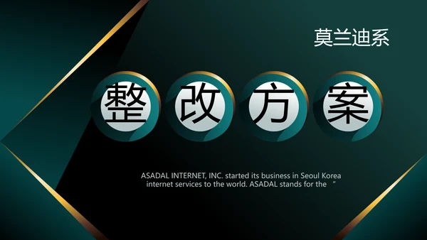 度工作计划年年终总结PPT
