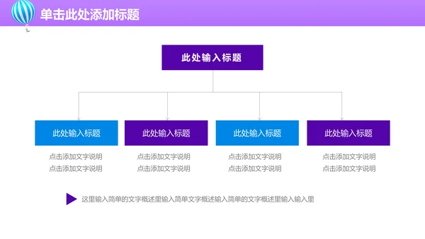 上半年工作总结通用PPT模板