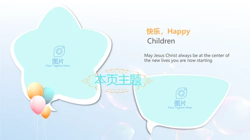 蓝色筑梦青春放飞梦想电子相册动态PPT