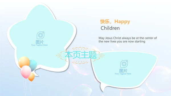 蓝色筑梦青春放飞梦想电子相册动态PPT