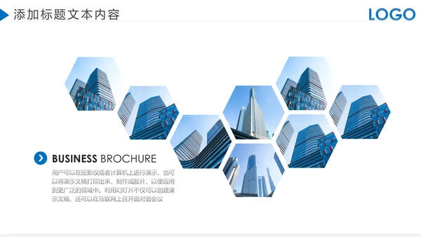 蓝色大气企业宣传画册图片相册活动展示PPT模板