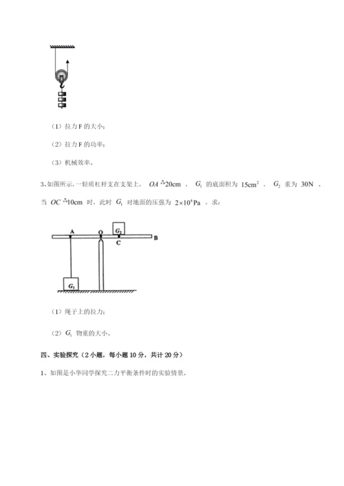 广东深圳市宝安中学物理八年级下册期末考试必考点解析练习题（含答案解析）.docx
