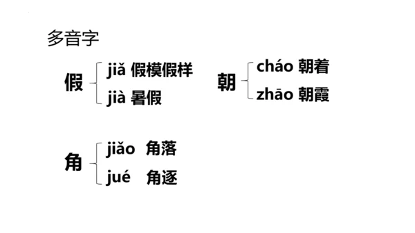 2《花的学校》   课件
