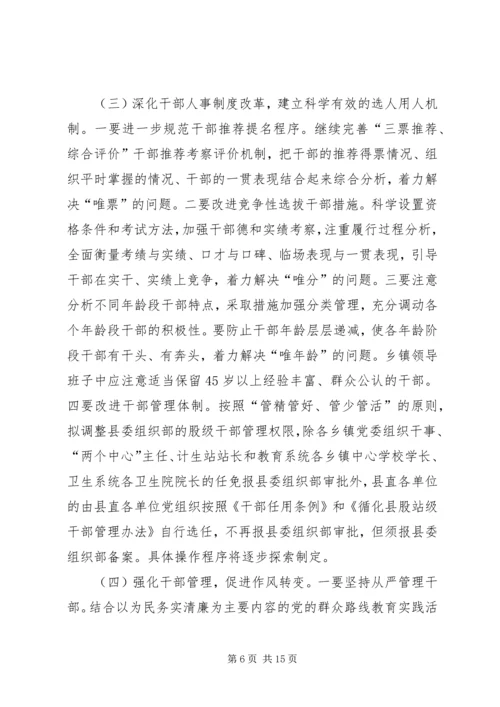 会议精神的学习.docx