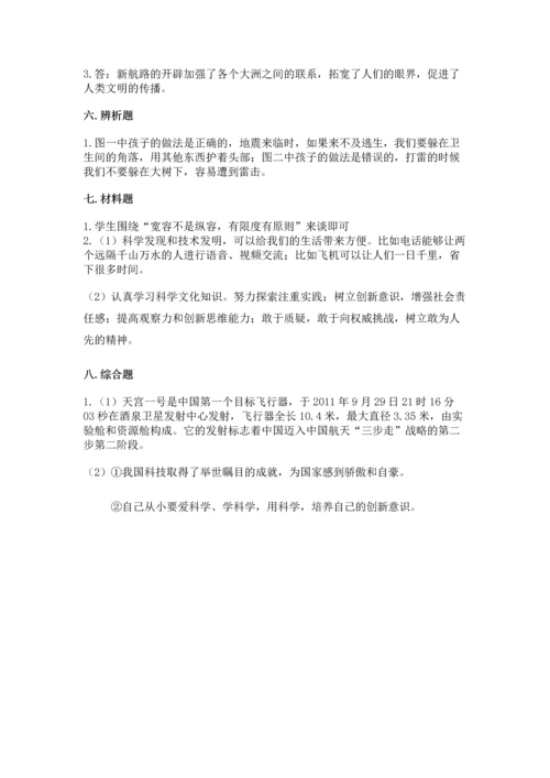 最新六年级下册道德与法治期末测试卷（精选题）.docx