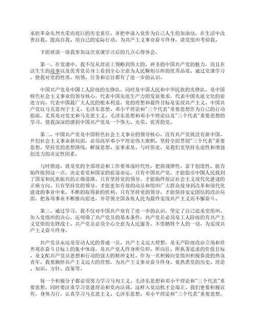 “七一主题党日活动观后感学习心得体会最新精选5篇