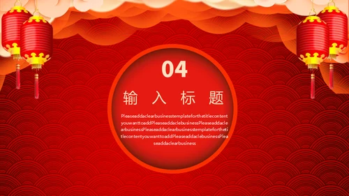 双十二活动促销策划通用PPT模板