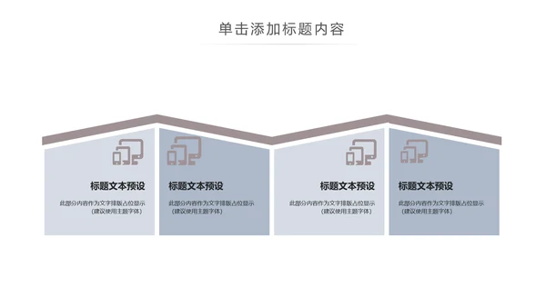时尚简约室内设计方案介绍ppt动态模板
