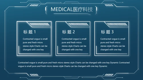 医学影像数字化医疗技术工作总结PPT