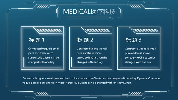 医学影像数字化医疗技术工作总结PPT