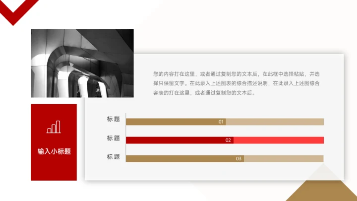 红金菱形几何公司介绍宣传PPT模板
