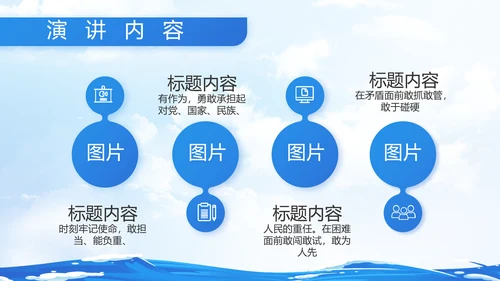 蓝色大海中国海军军事部队动态PPT