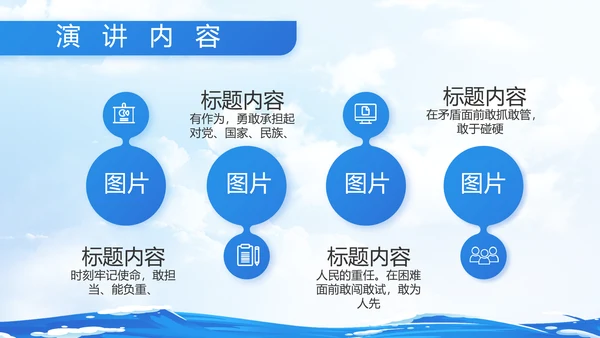 蓝色大海中国海军军事部队动态PPT