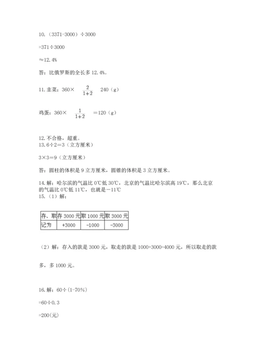 六年级小升初数学解决问题50道含答案【基础题】.docx