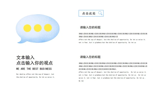 绿色花朵可爱清新学生家长会PPT模板