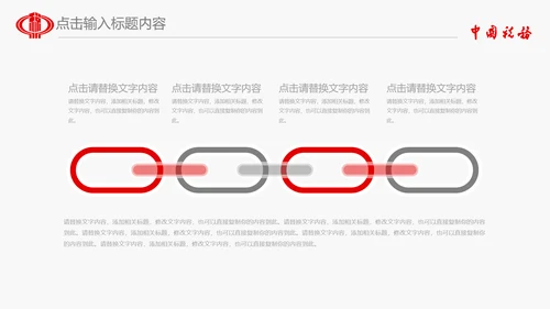 国家税务局国税局PPT模板工作总结汇报