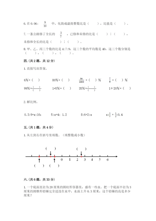 西师大版数学小升初模拟试卷【各地真题】.docx