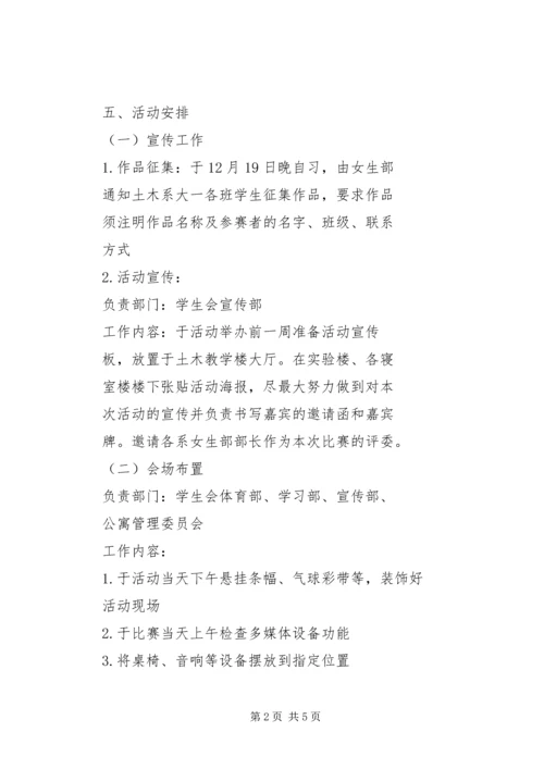 手工艺的制作与感想 (3).docx