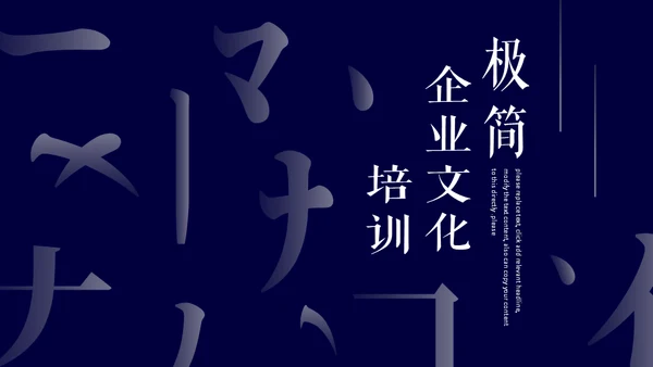 国学汉字文化汉语言书法字通用PPT模板