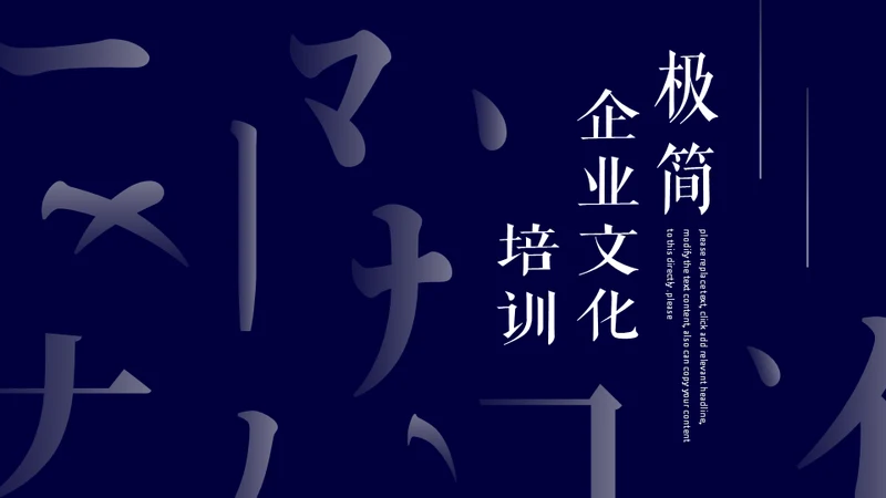 国学汉字文化汉语言书法字通用PPT模板