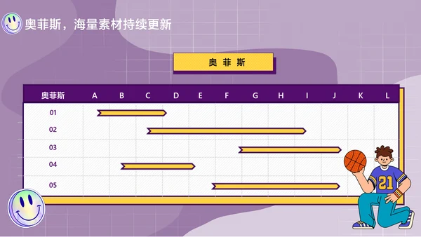 紫色卡通插画风工作总结汇报