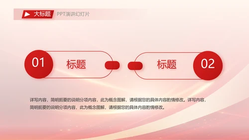 老党员讲故事传承红色家风动态PPT模板