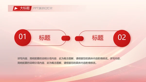 老党员讲故事传承红色家风动态PPT模板