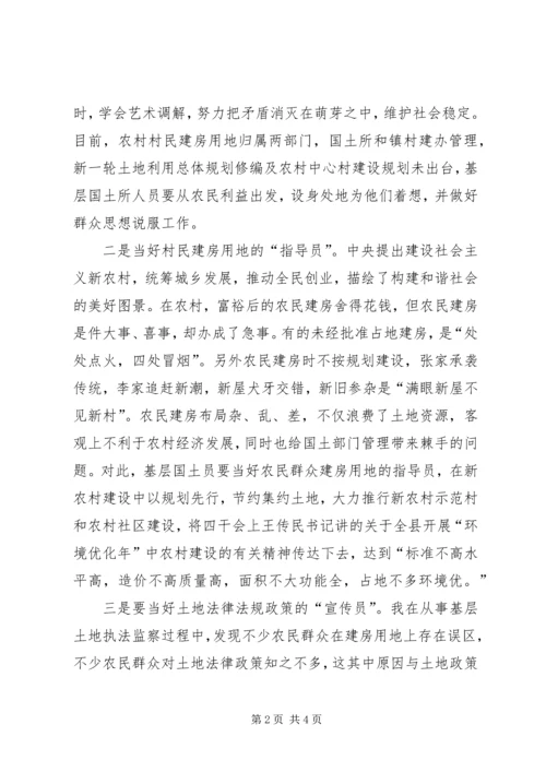 学习“三优三满意”活动心得体会.docx