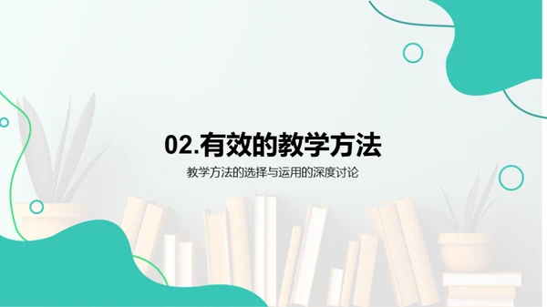 教师教学全方位提升