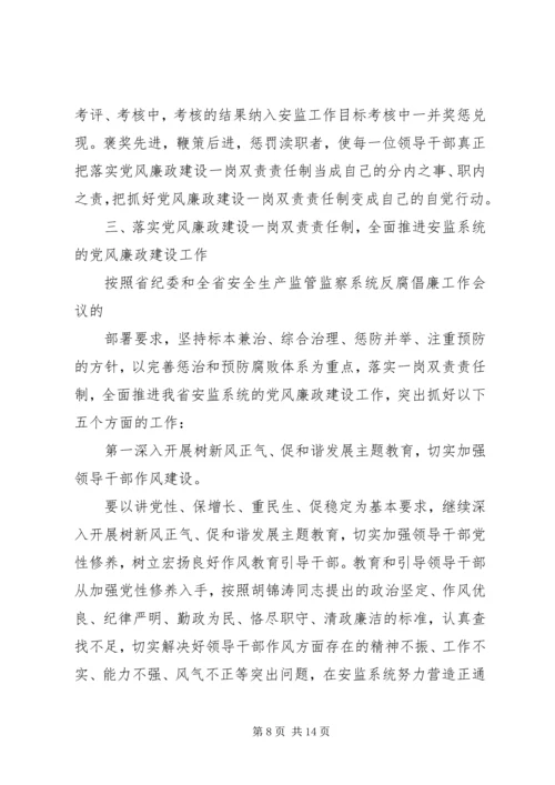 乡镇某年上半年纪检监察工作总结三篇.docx