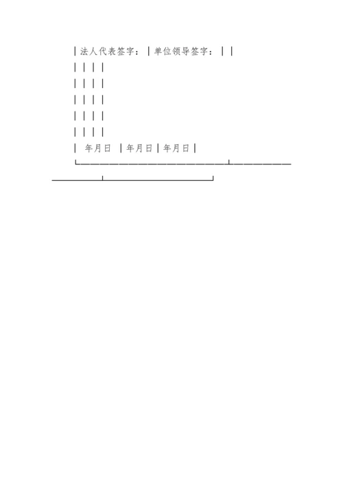 国有资产评估项目核准管理办法.docx