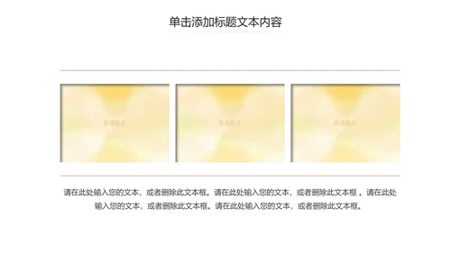 简约母婴新生儿护理孕妇产妇动态PPT模板