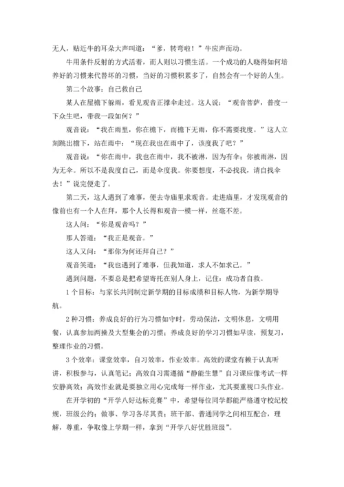 初中班主任寄语(15篇).docx