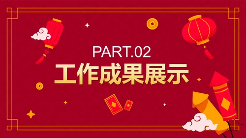 红色国风喜庆兔年新年工作计划PPT模板